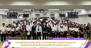 คำถามกฎหมายเนื่องในวันรพี > </a><div style=